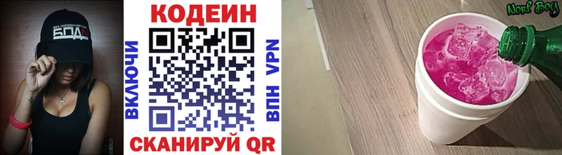 закладки  Нея  Codein Purple Drank 